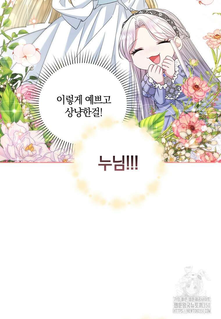영웅은 됐어요, 은퇴라면 몰라도 29화 41