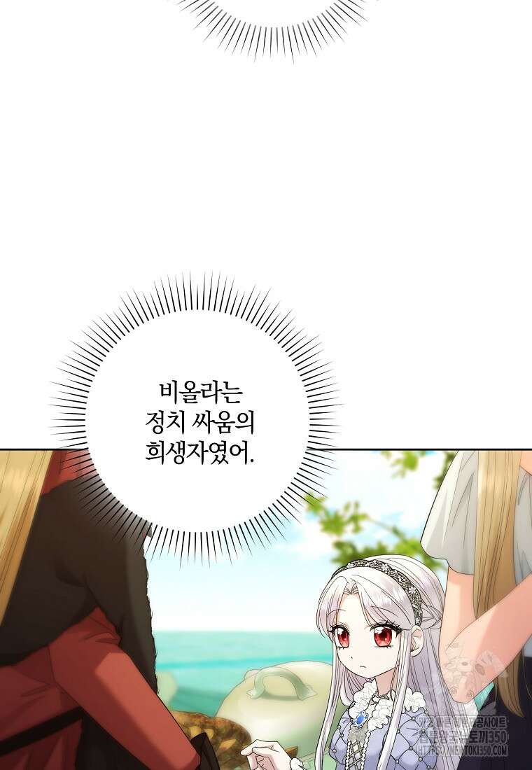 영웅은 됐어요, 은퇴라면 몰라도 29화 43