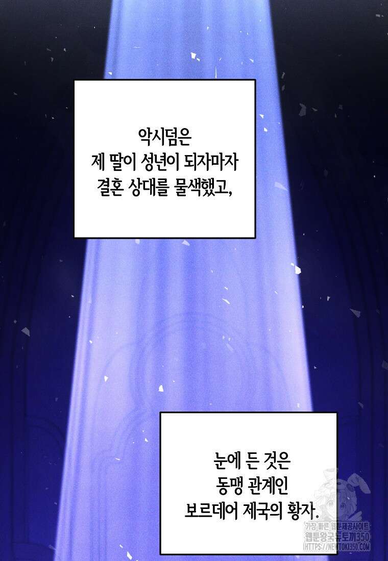 영웅은 됐어요, 은퇴라면 몰라도 29화 45
