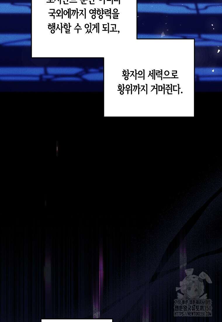 영웅은 됐어요, 은퇴라면 몰라도 29화 47