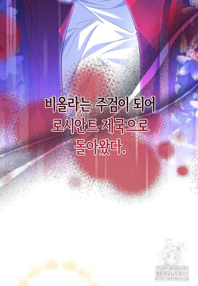 영웅은 됐어요, 은퇴라면 몰라도 29화 49