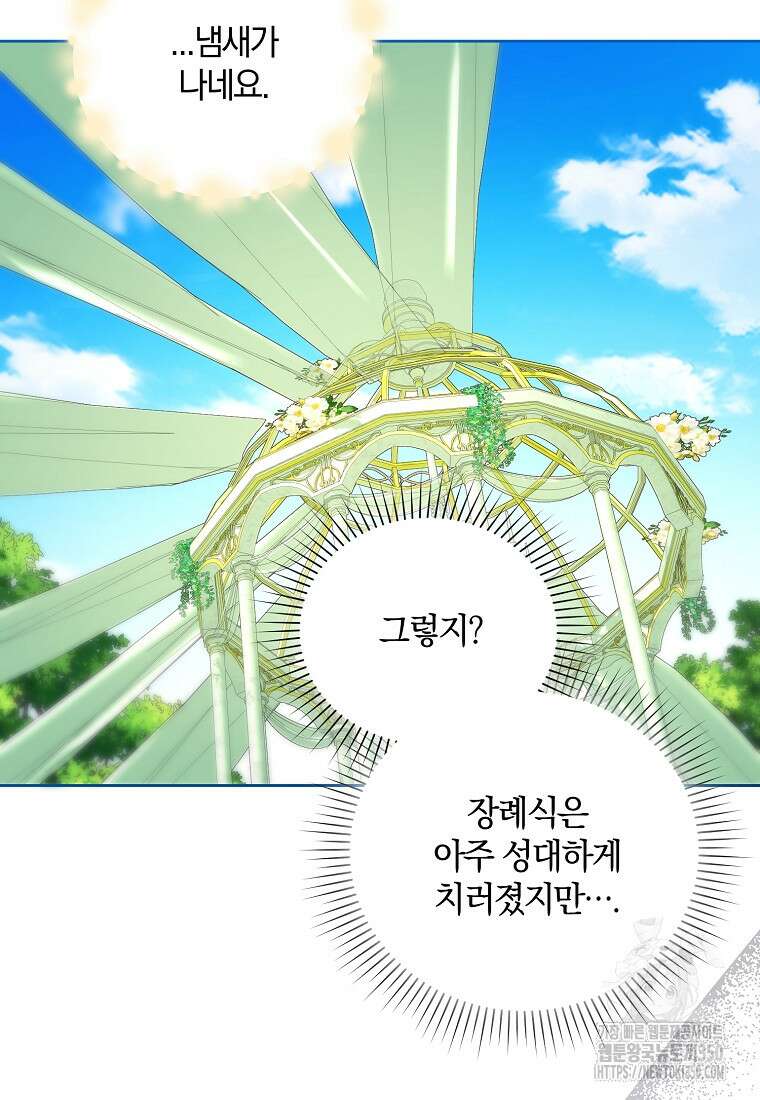 영웅은 됐어요, 은퇴라면 몰라도 29화 50