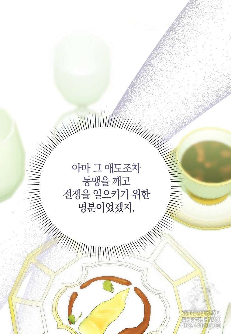 영웅은 됐어요, 은퇴라면 몰라도 29화 51