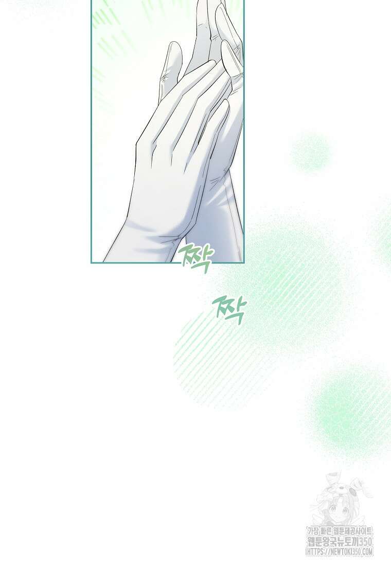 영웅은 됐어요, 은퇴라면 몰라도 29화 54