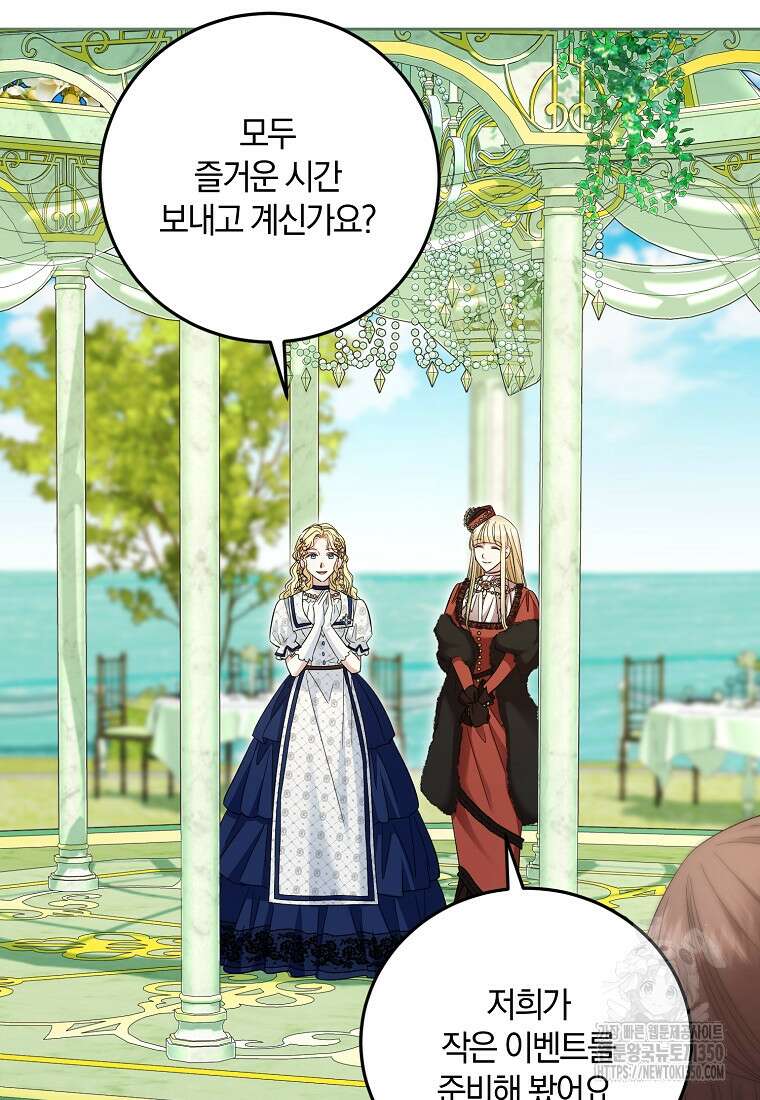 영웅은 됐어요, 은퇴라면 몰라도 29화 55