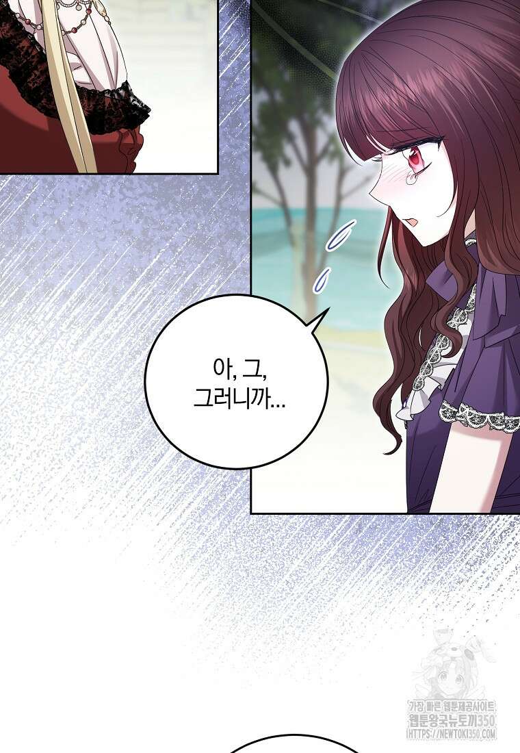 영웅은 됐어요, 은퇴라면 몰라도 29화 69