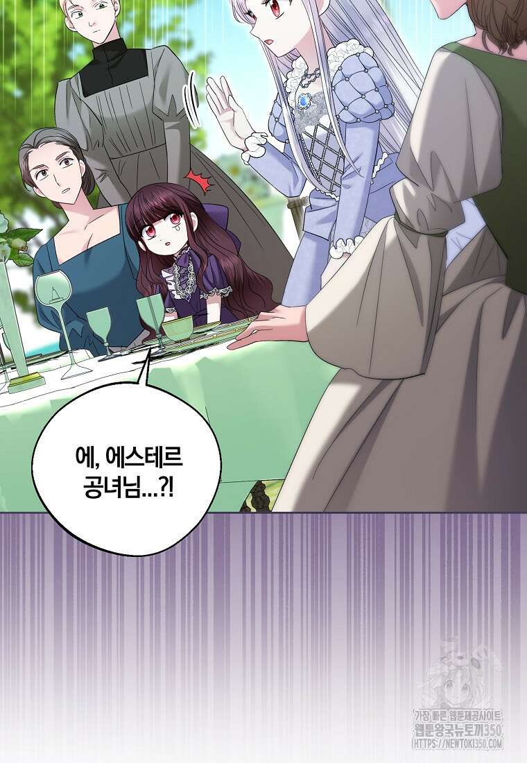 영웅은 됐어요, 은퇴라면 몰라도 29화 72