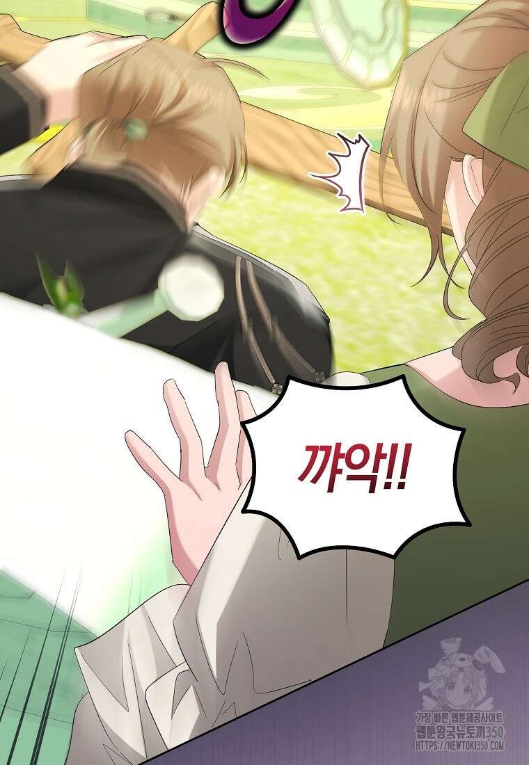 영웅은 됐어요, 은퇴라면 몰라도 29화 83