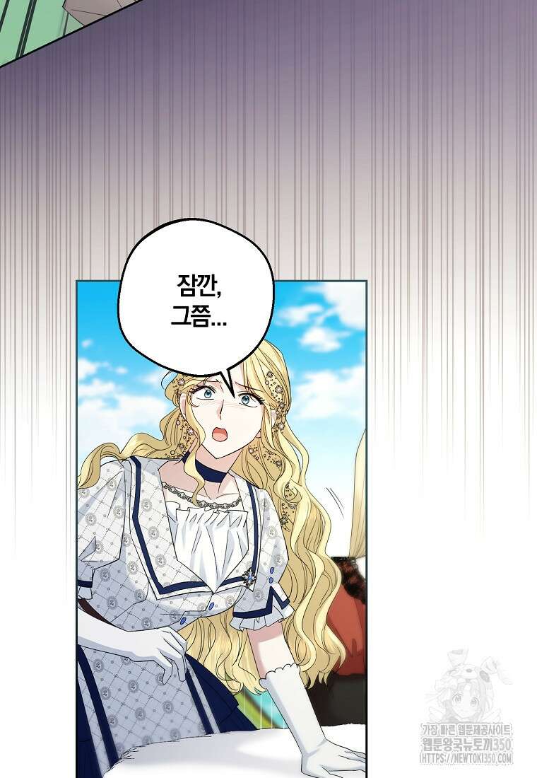 영웅은 됐어요, 은퇴라면 몰라도 29화 84
