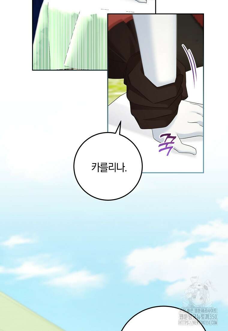 영웅은 됐어요, 은퇴라면 몰라도 29화 85