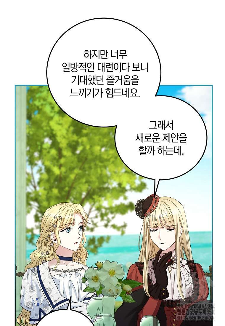 영웅은 됐어요, 은퇴라면 몰라도 29화 95