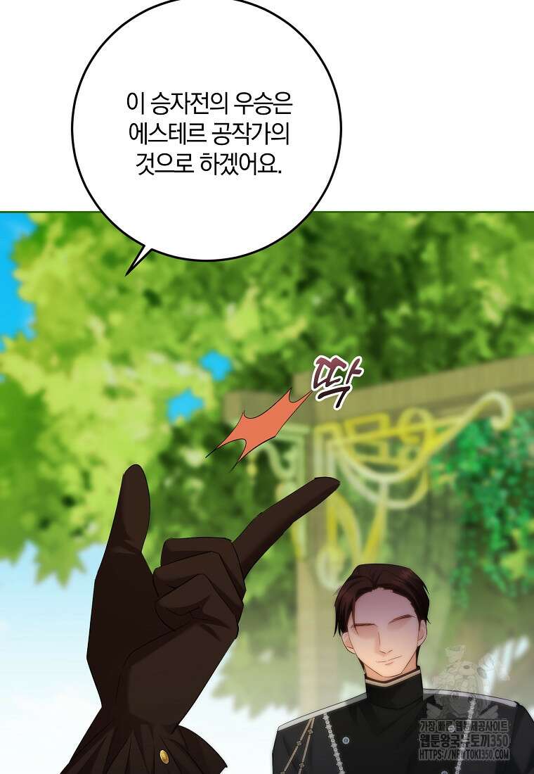 영웅은 됐어요, 은퇴라면 몰라도 29화 98