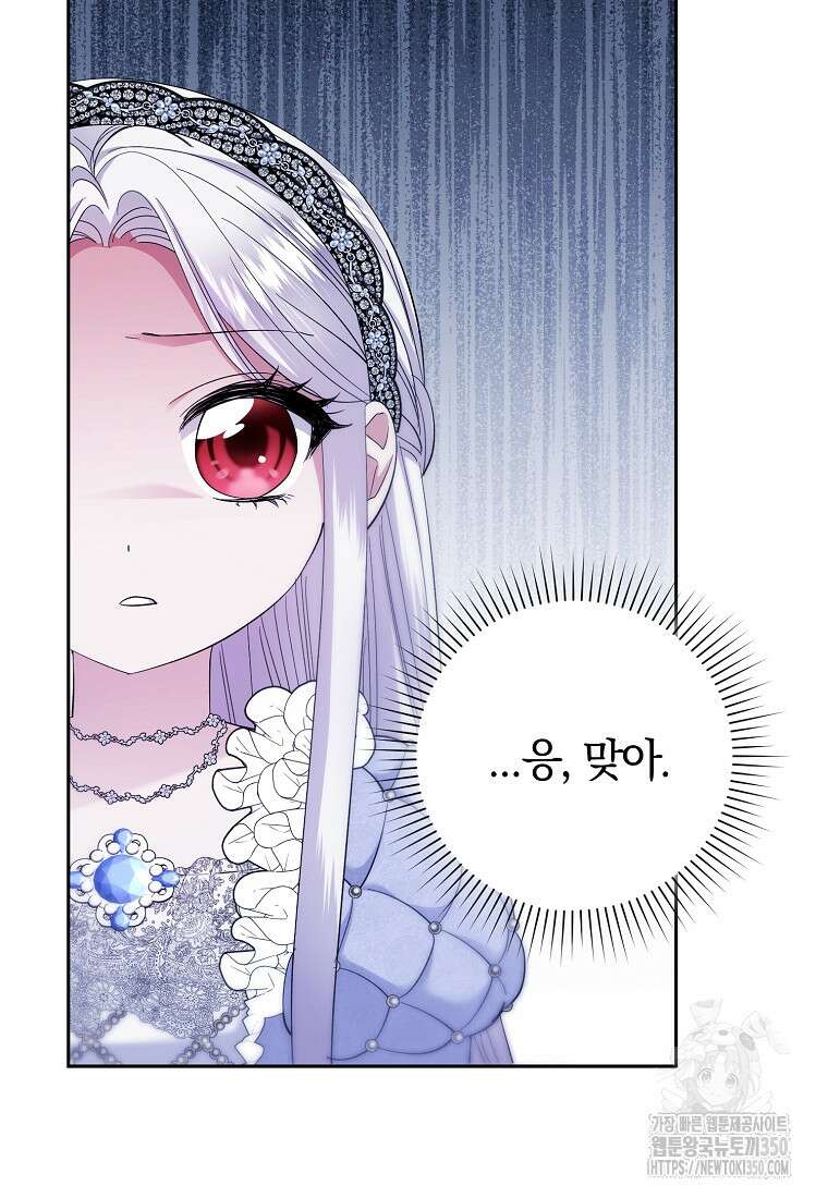 영웅은 됐어요, 은퇴라면 몰라도 29화 100