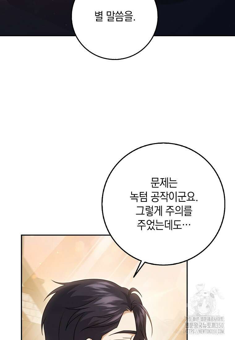 사라진 신데렐라 47화 4