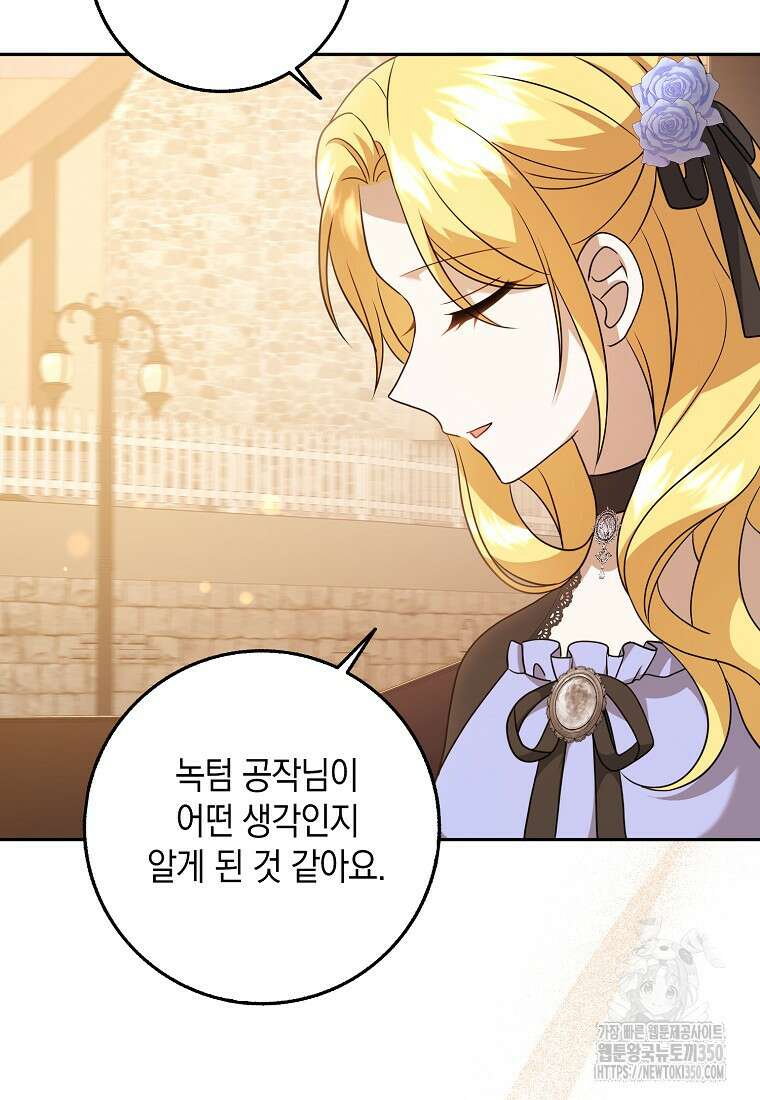 사라진 신데렐라 47화 6
