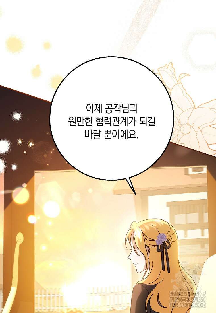 사라진 신데렐라 47화 7