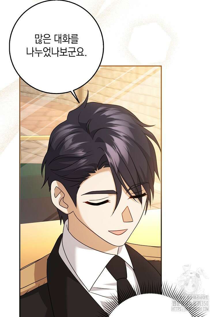 사라진 신데렐라 47화 10