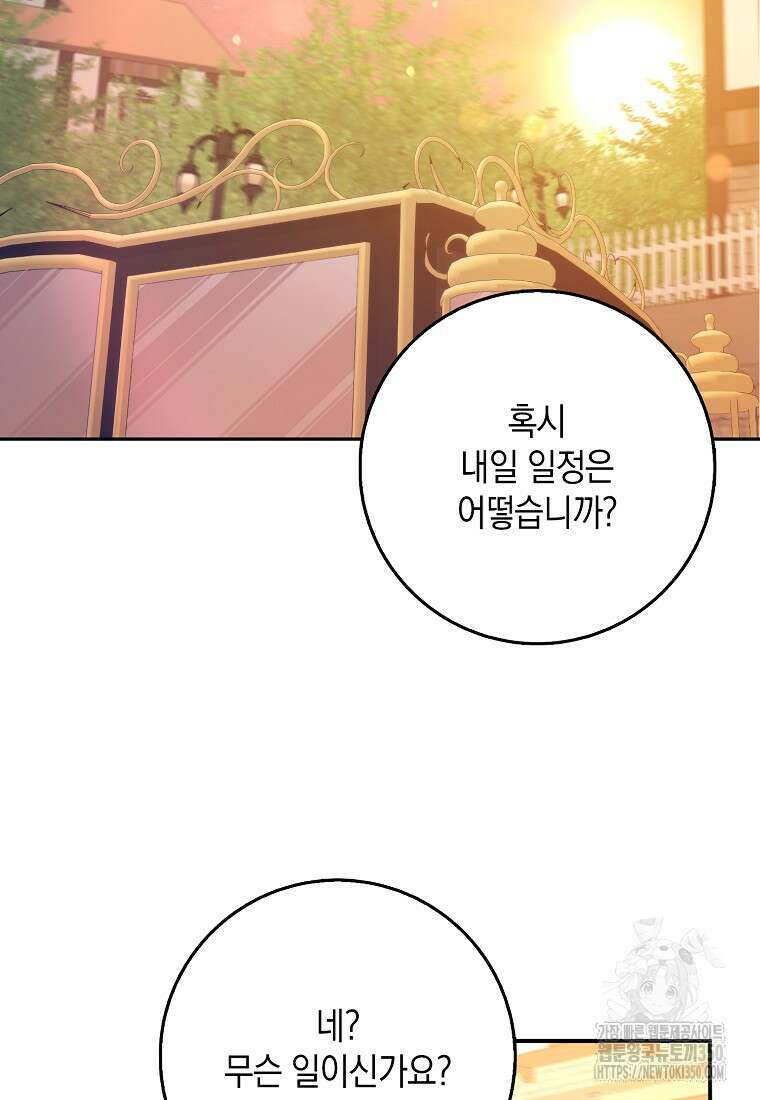 사라진 신데렐라 47화 12