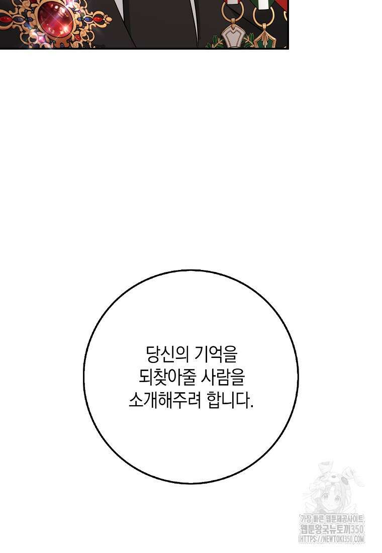 사라진 신데렐라 47화 15