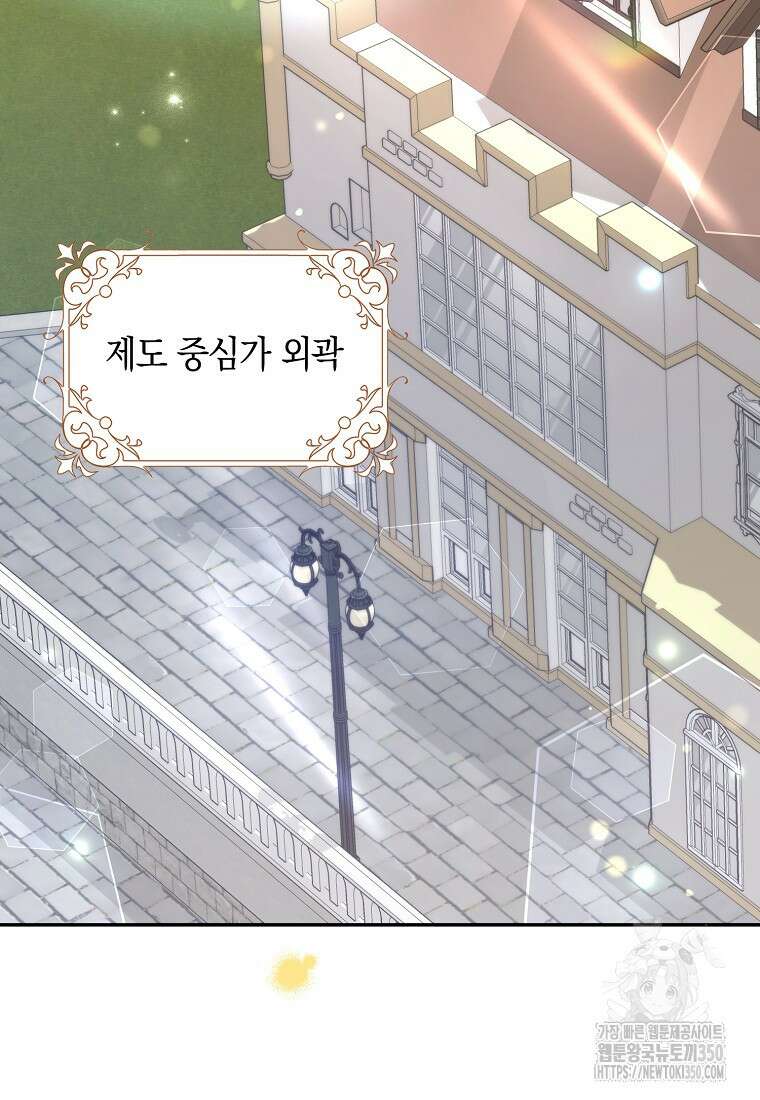 사라진 신데렐라 47화 18