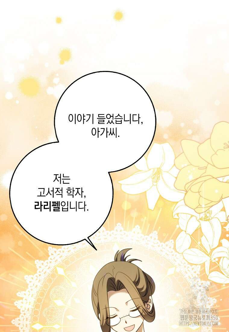 사라진 신데렐라 47화 19