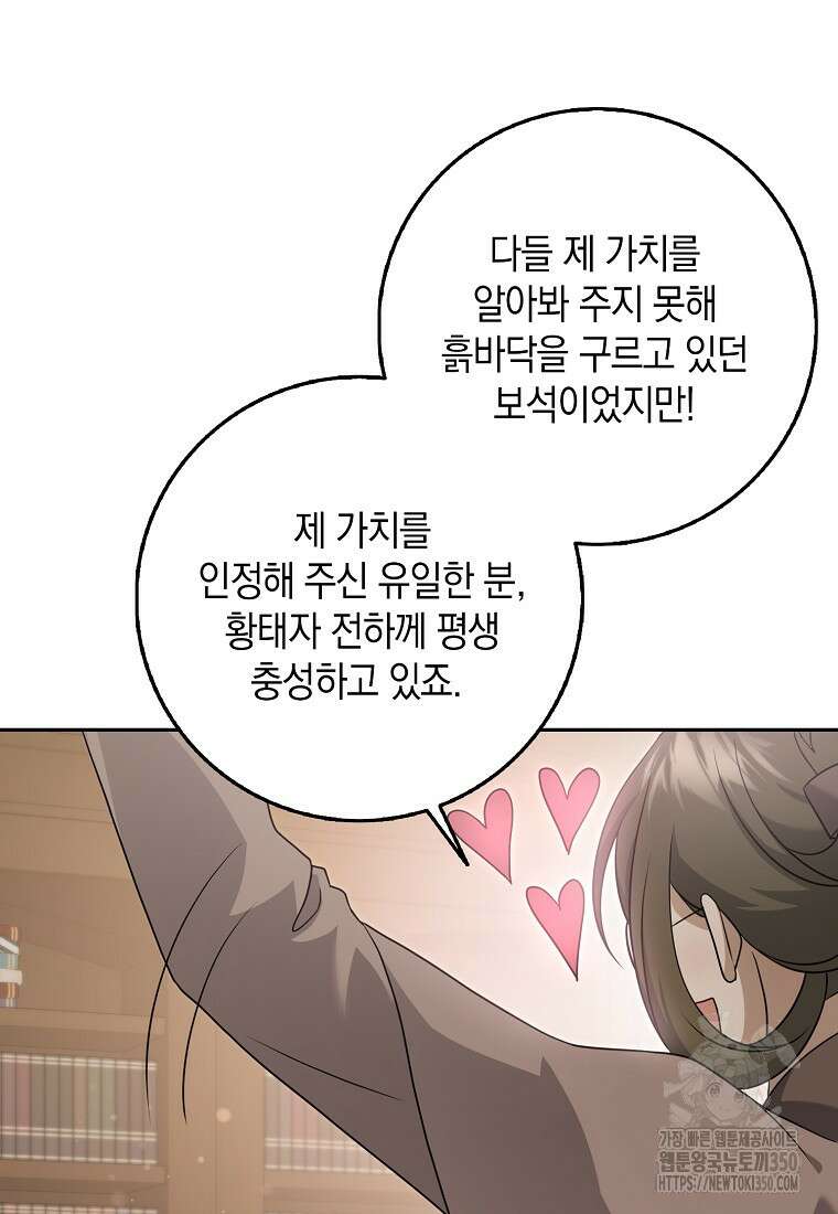 사라진 신데렐라 47화 21