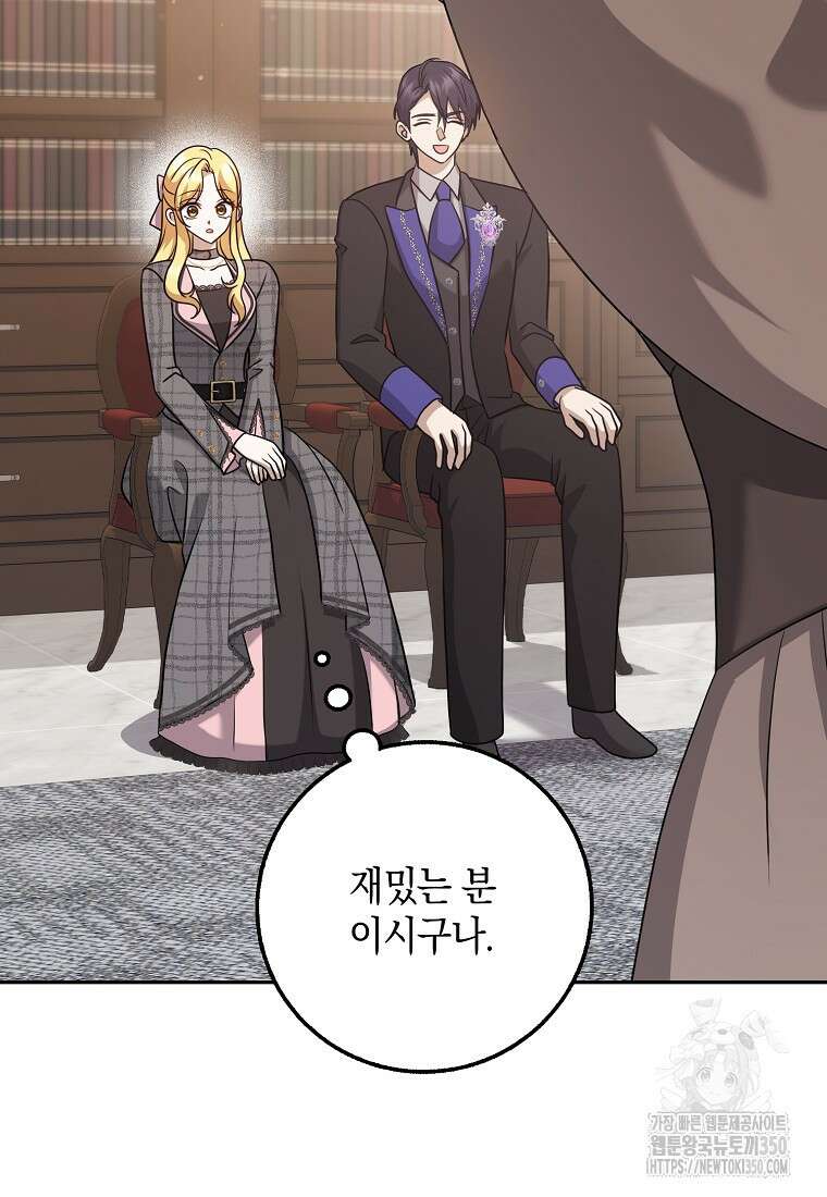 사라진 신데렐라 47화 22