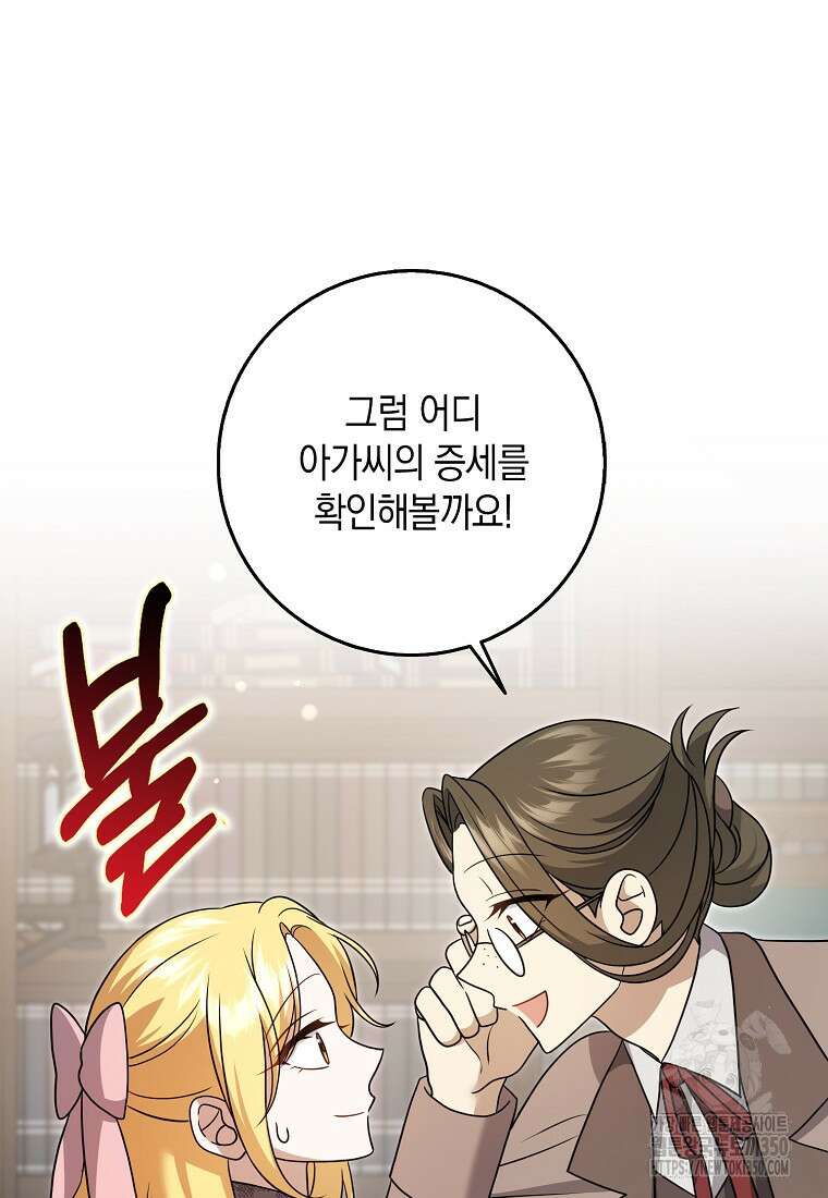 사라진 신데렐라 47화 23