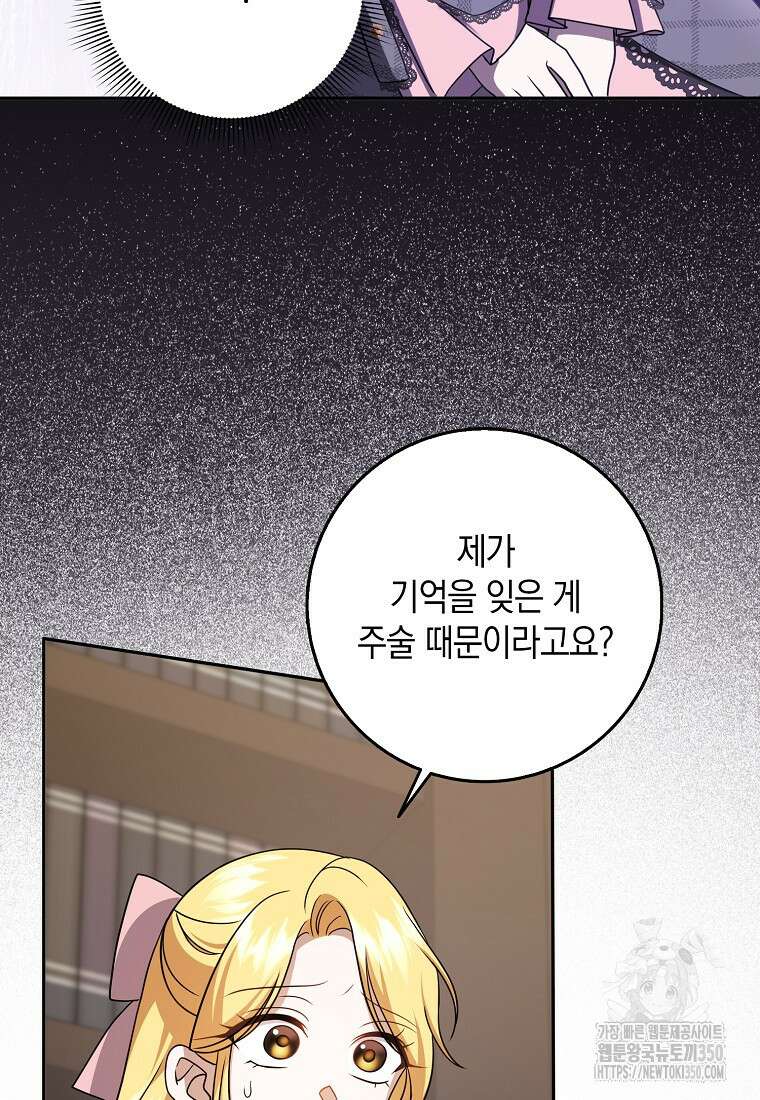 사라진 신데렐라 47화 27