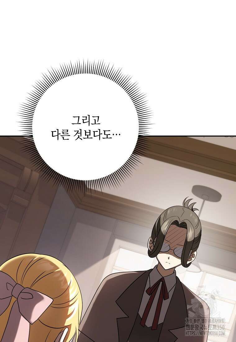 사라진 신데렐라 47화 29