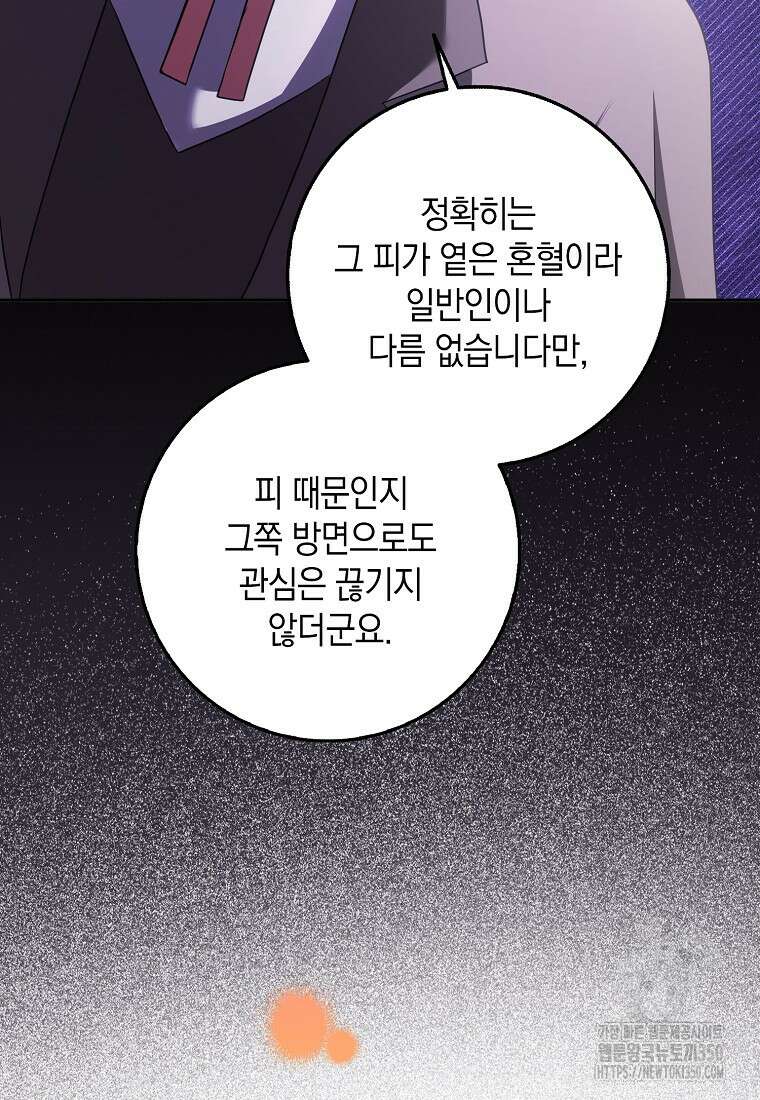 사라진 신데렐라 47화 32