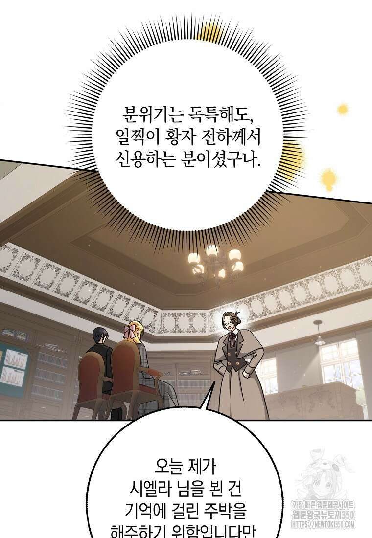 사라진 신데렐라 47화 36