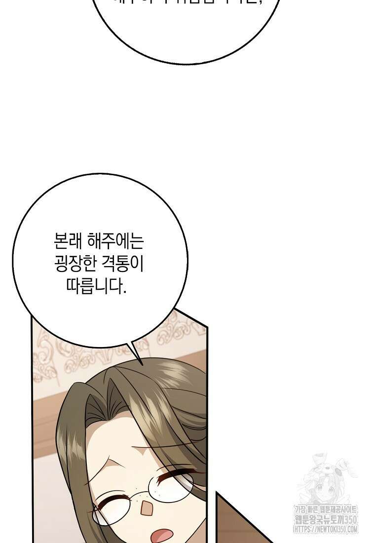 사라진 신데렐라 47화 37