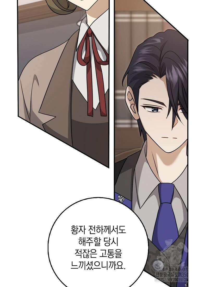 사라진 신데렐라 47화 38