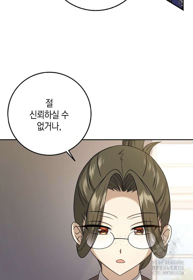 사라진 신데렐라 47화 39