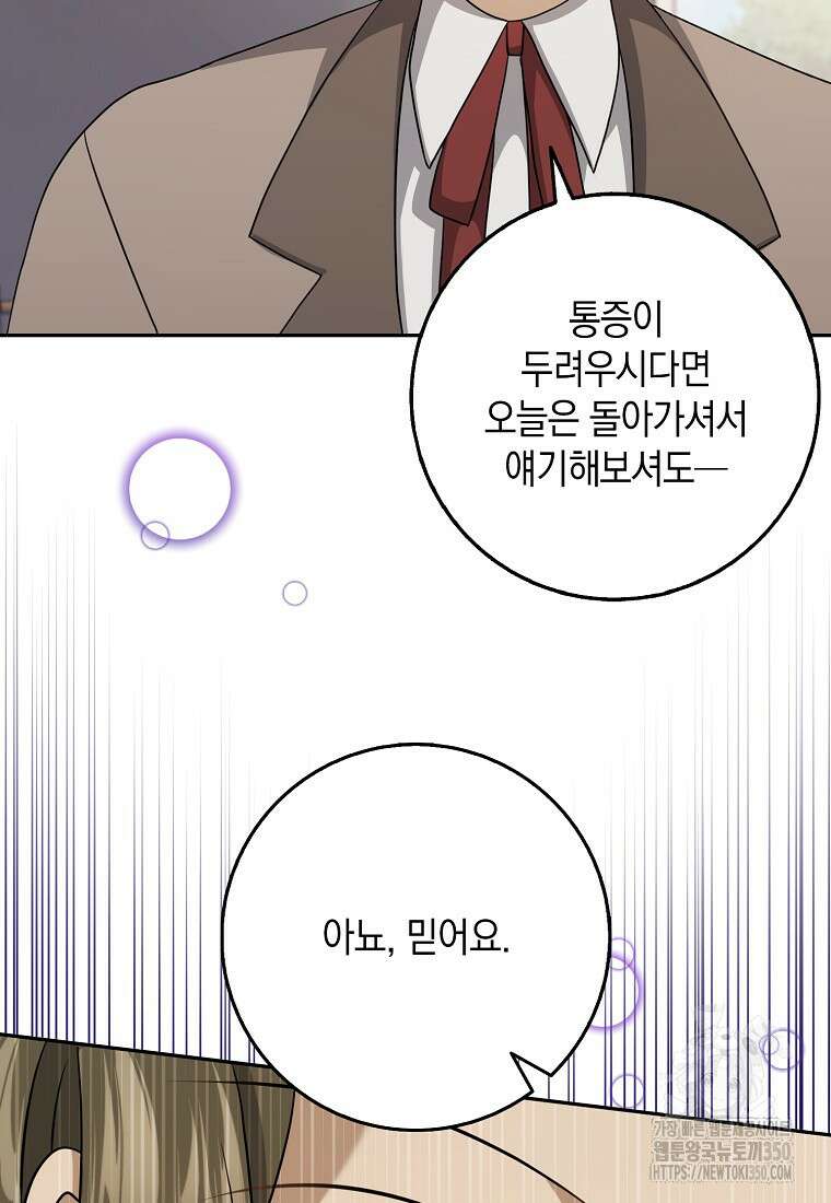 사라진 신데렐라 47화 40