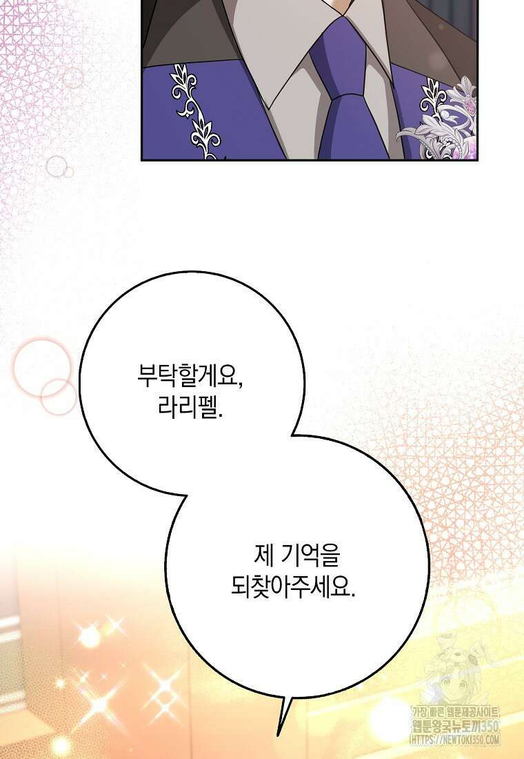 사라진 신데렐라 47화 44