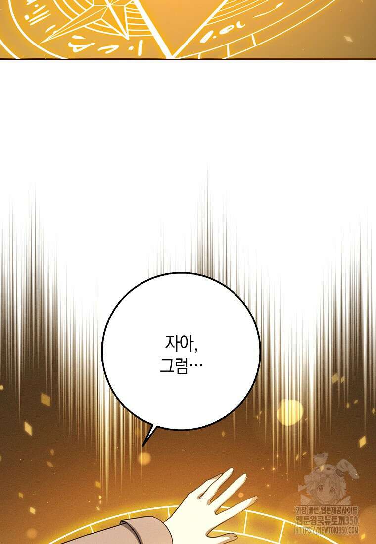 사라진 신데렐라 47화 48