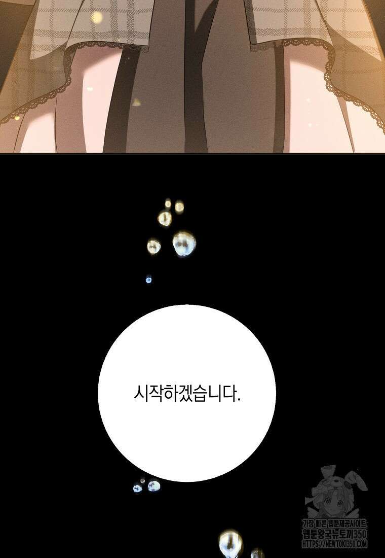 사라진 신데렐라 47화 50