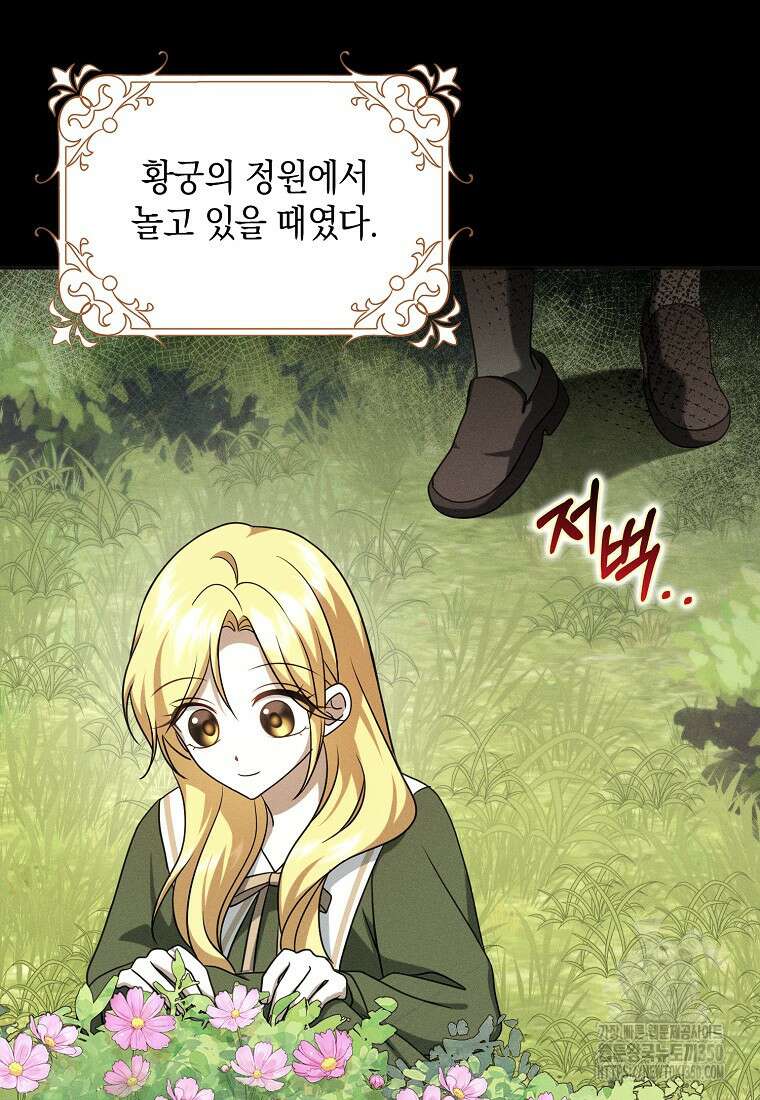사라진 신데렐라 47화 53