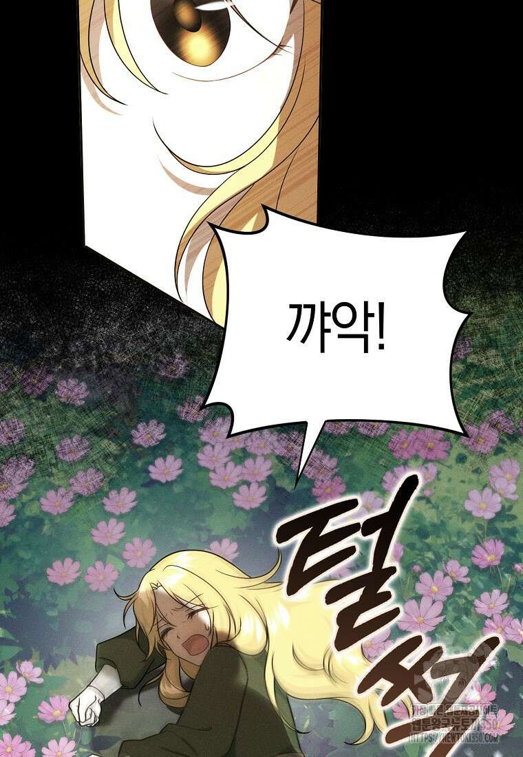 사라진 신데렐라 47화 55