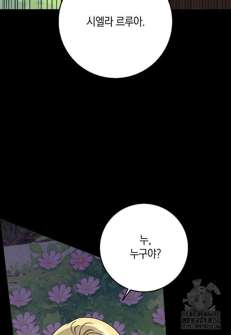 사라진 신데렐라 47화 57