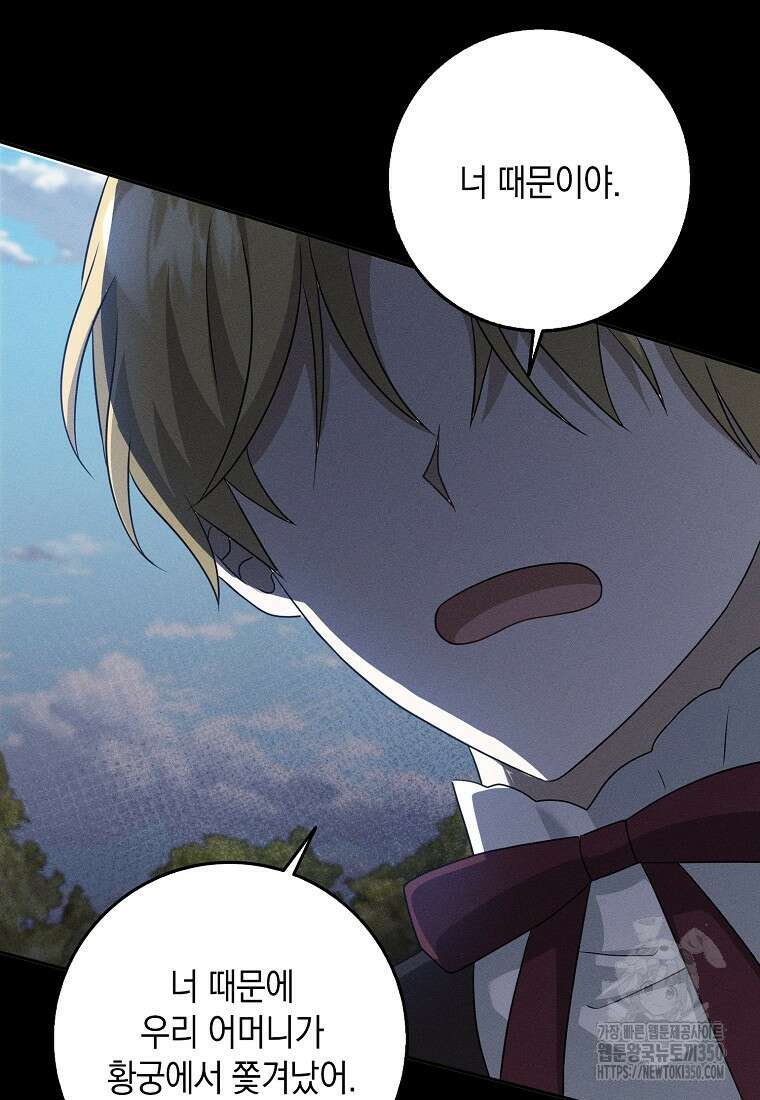 사라진 신데렐라 47화 59