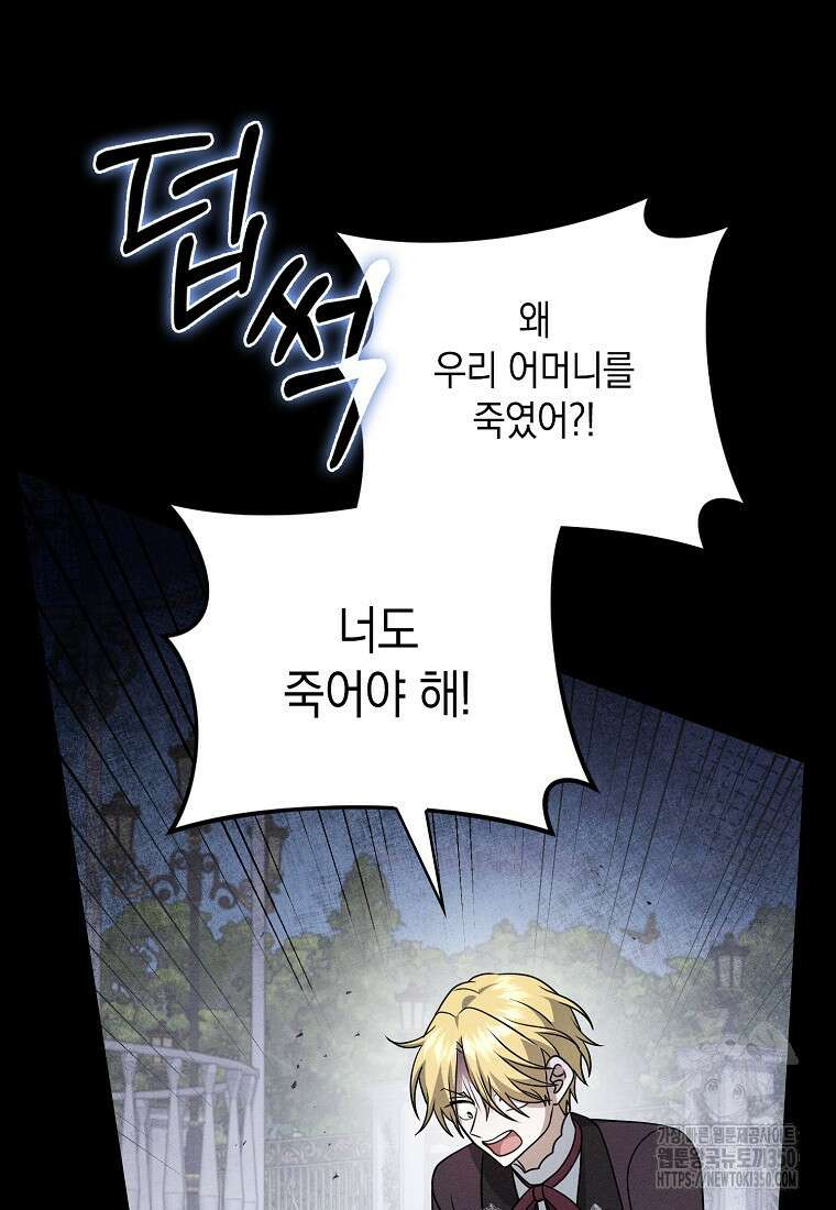 사라진 신데렐라 47화 62
