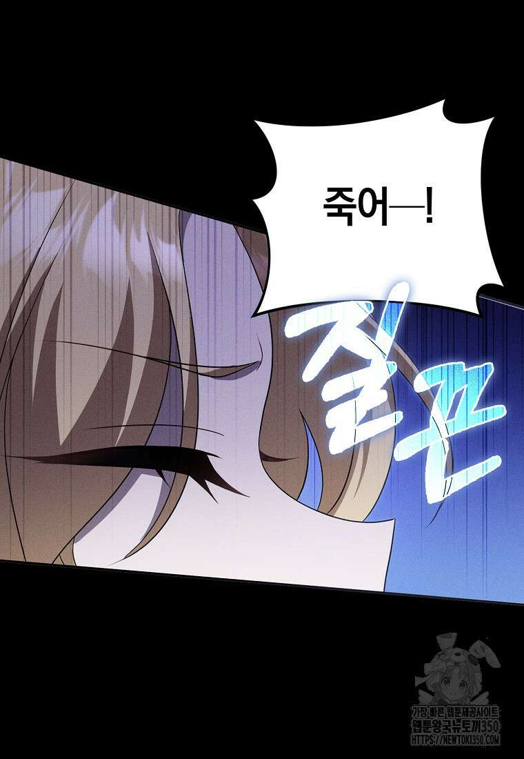 사라진 신데렐라 47화 65