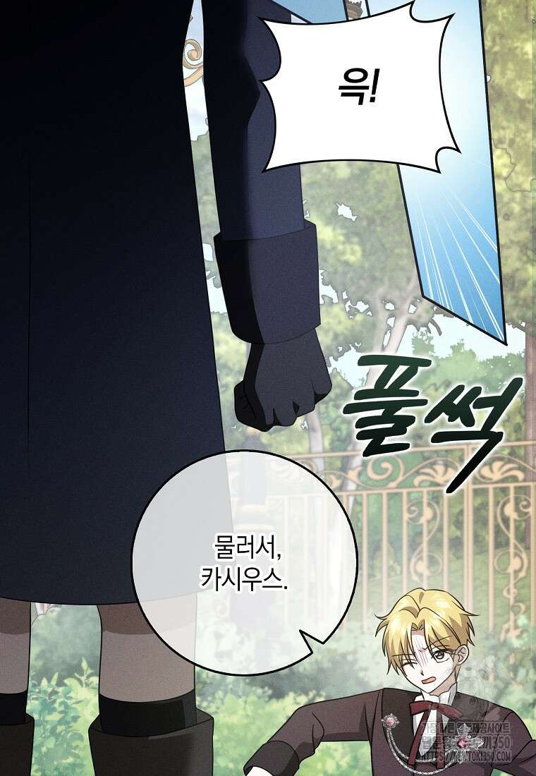 사라진 신데렐라 47화 67