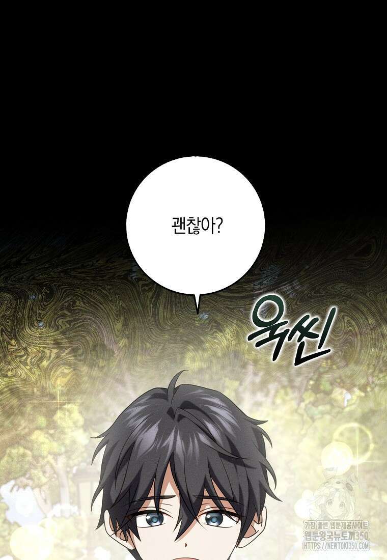 사라진 신데렐라 47화 70