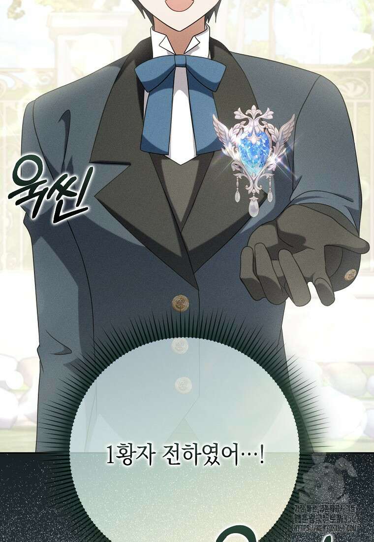 사라진 신데렐라 47화 71