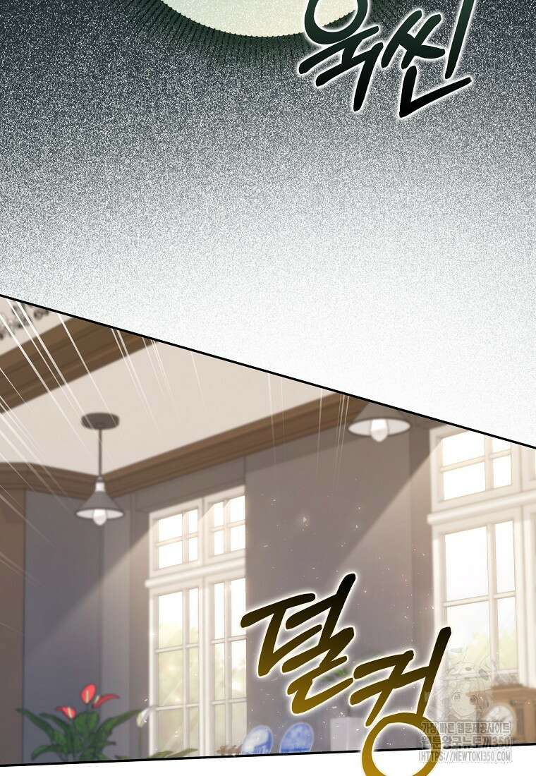 사라진 신데렐라 47화 72