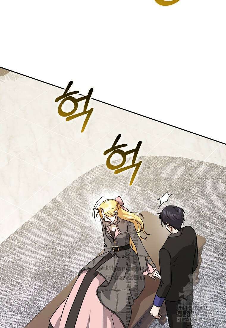 사라진 신데렐라 47화 73